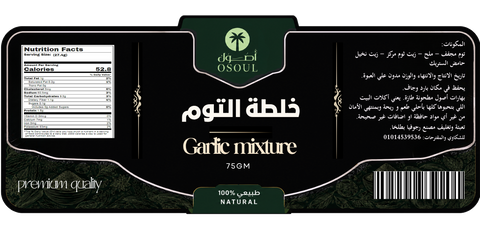 خلطة التوم